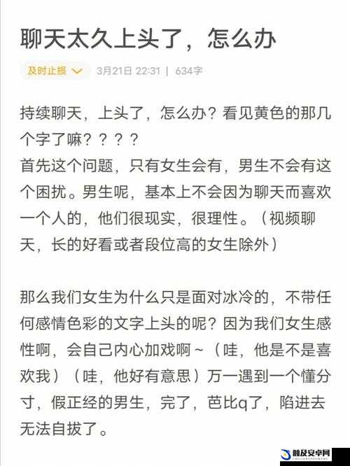 男生太快了怎么办：探究其背后原因及解决策略