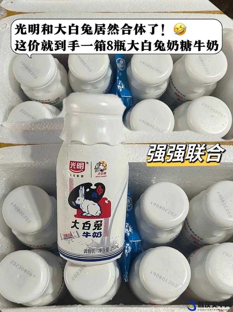 女生大白兔奶糖与男生生产牛奶之间的奇妙缘分和故事