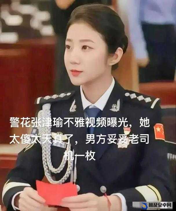 第二段视频是不是张津瑜配音的引发众人猜测与讨论