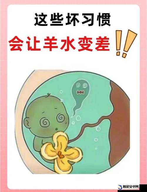 ：人能插羊水门里吗？这些知识你需要了解