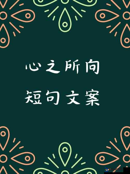 男人女人一同嗟叹所蕴含的深意探讨