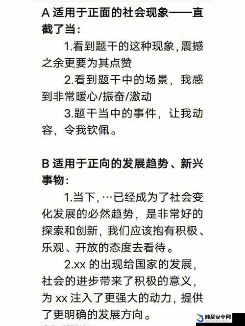 糙汉 1NH 现象的社会意义：对社会观念和行为的深远影响