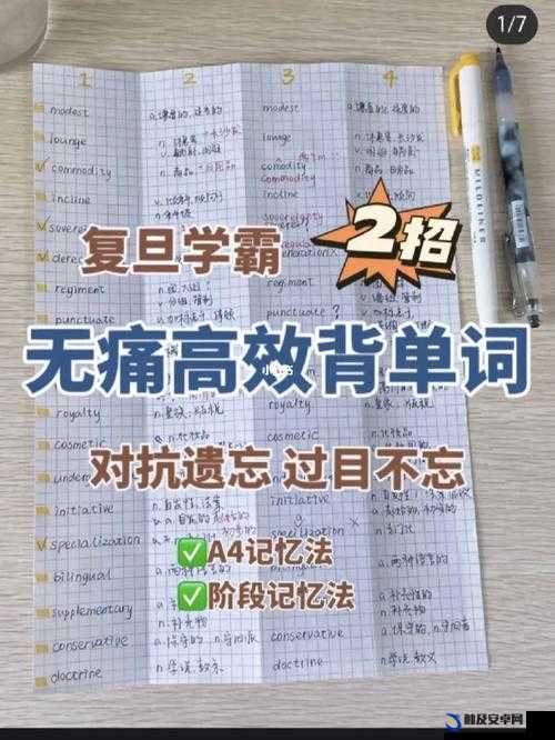 用学霸的棍子背单词，是羞耻还是高效？