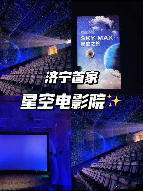 星空视频在线观看免费播放电影：海量精彩佳片等你畅享