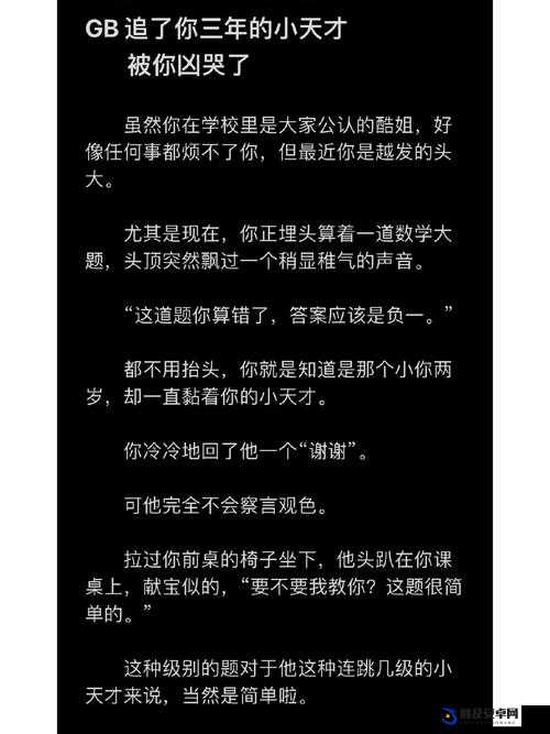 她越哭他撞得越凶：一段令人匪夷所思的情感纠葛