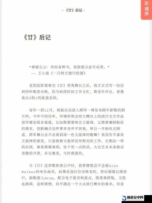 6080新觉伦午夜中文字幕之精彩内容详细解析