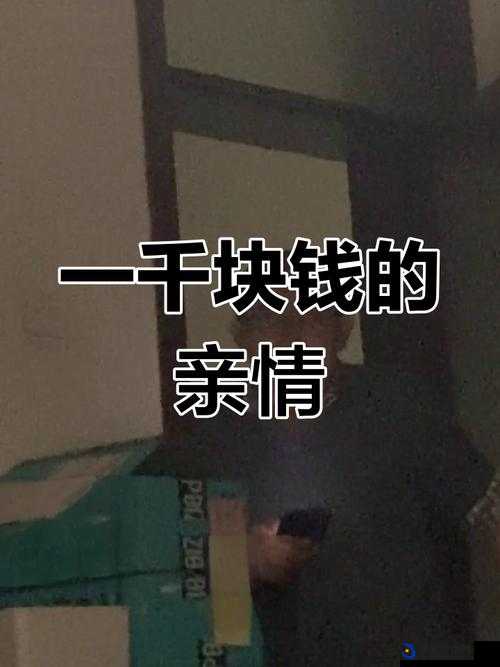 爹，我是你亲生闺女啊——真相背后的情感纠葛