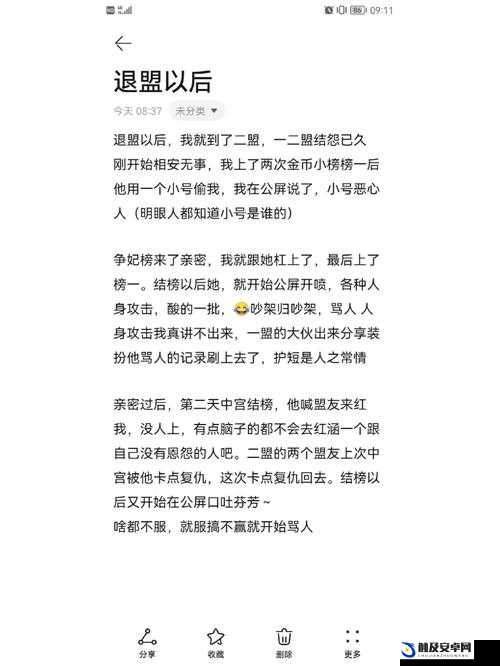 班长奖励我吃她的 1-3，后续会如何发展？