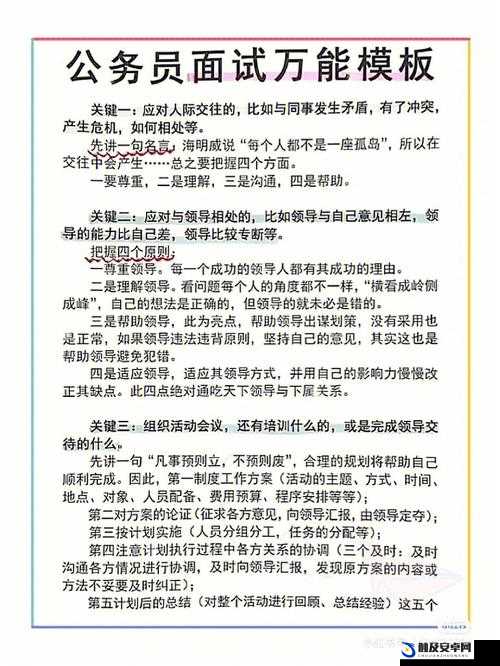 斯慕圈网调任务具体有哪些详细内容剖析