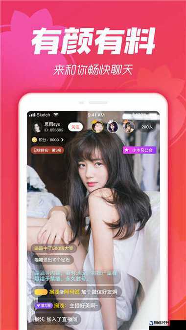 免费行情网站 app 页面下载广告女主播露脸亲自来现场，快来下载体验吧