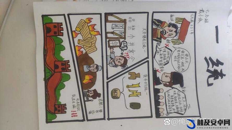 锵锵漫画：揭秘历史背后的故事