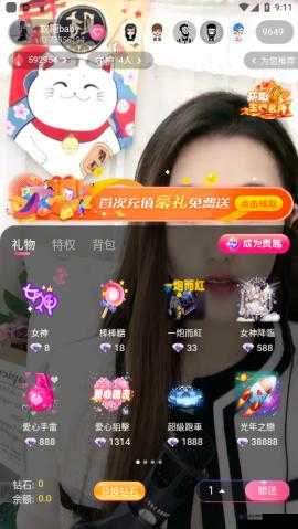 933tv 直播 app：一款备受欢迎的直播应用平台