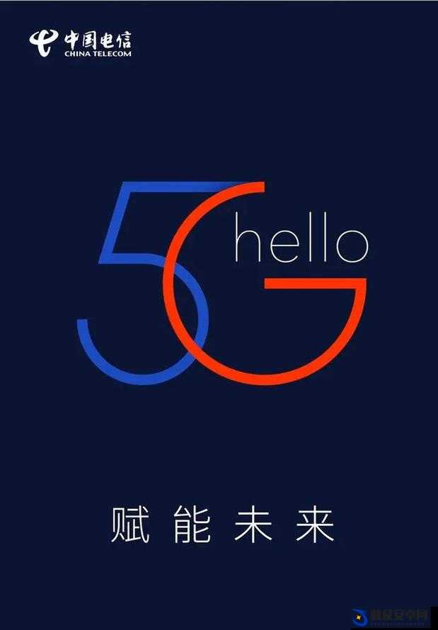 5G 天天奭 5G 天天运动：引领未来健康生活新潮流