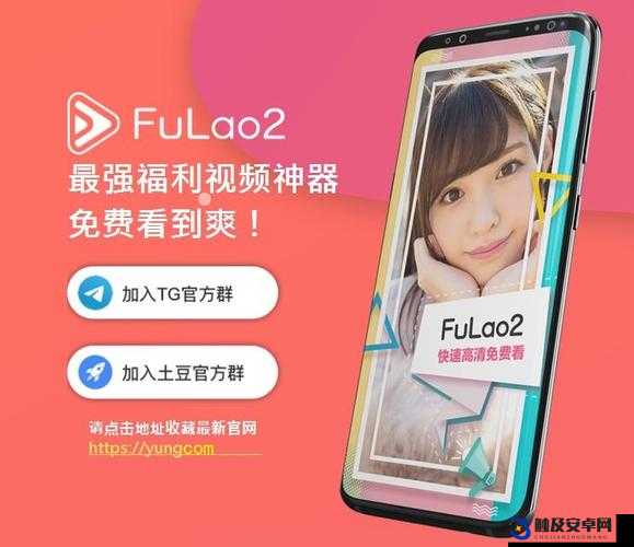 fulao2 轻量化：一款独特而实用的软件