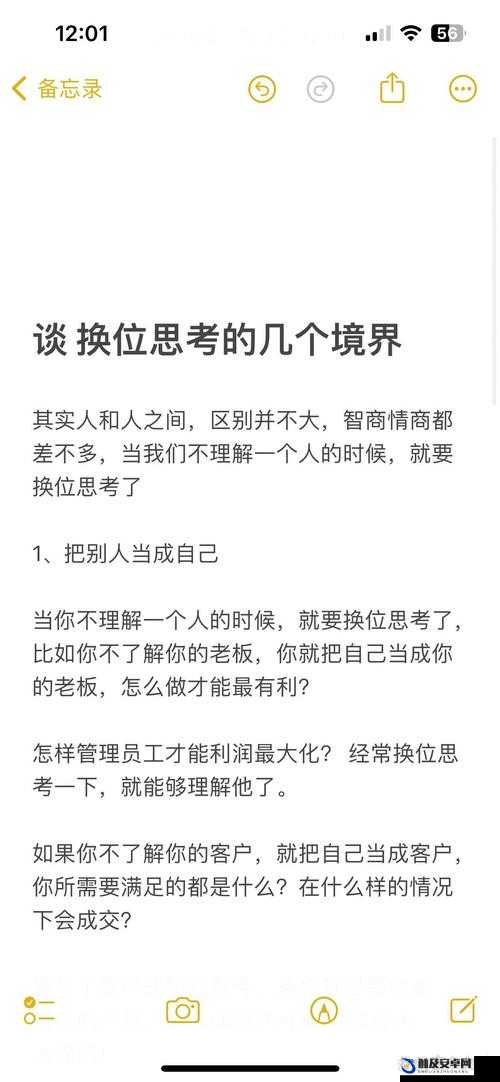 my.72777 换哪了：对其去向的深入探究与思考