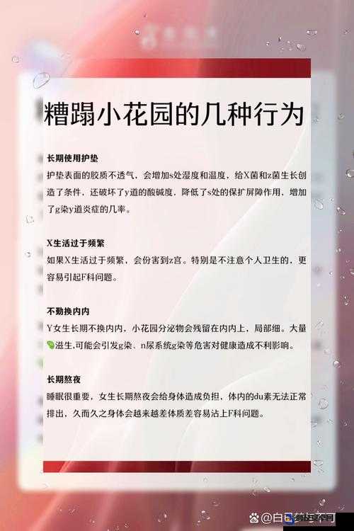 如何照顾小花园：基础技巧和注意事项