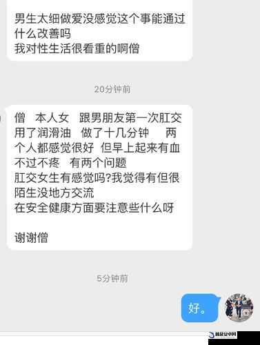 两人在酒店第一次肛交：探索新体验的背后故事