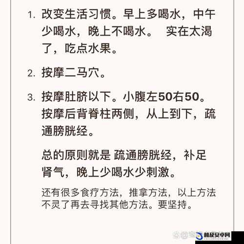 如何扣到尿床：探究尿床现象背后的原因及解决方法