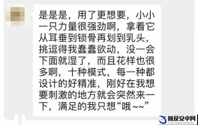 欧美激情爱爱超刺激的性体验详细解读