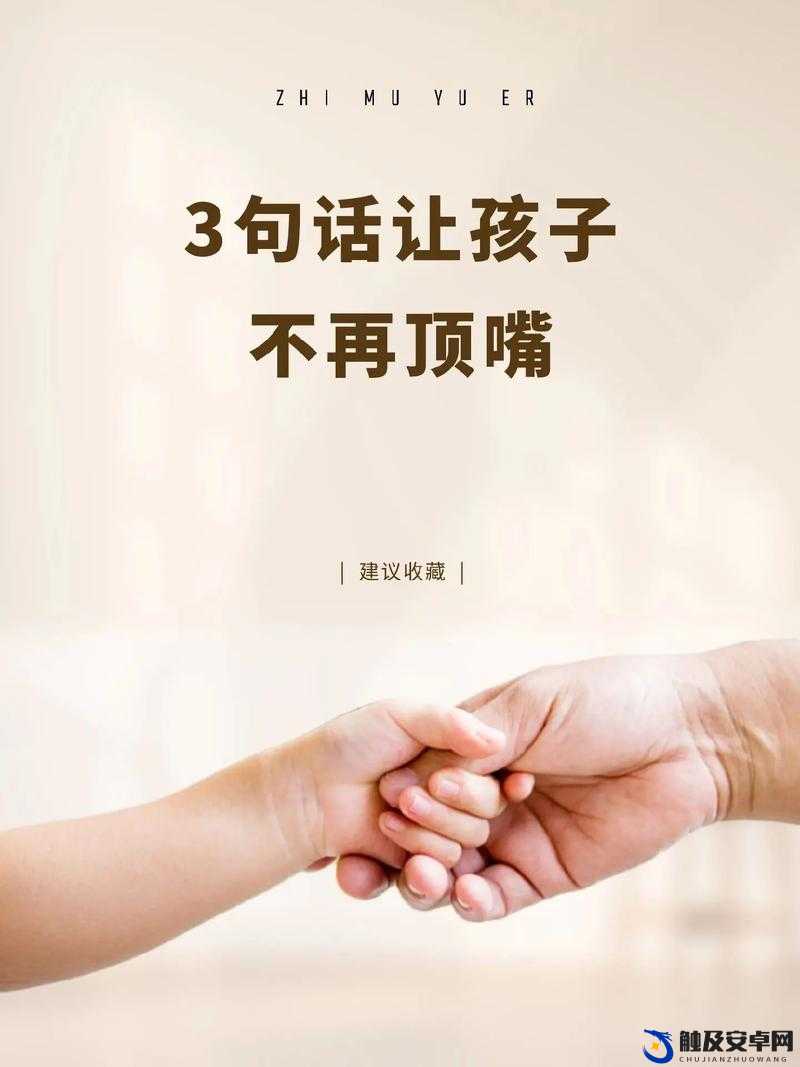 只要一顶嘴，就会被主人扇巴掌：暴力教育何时休？