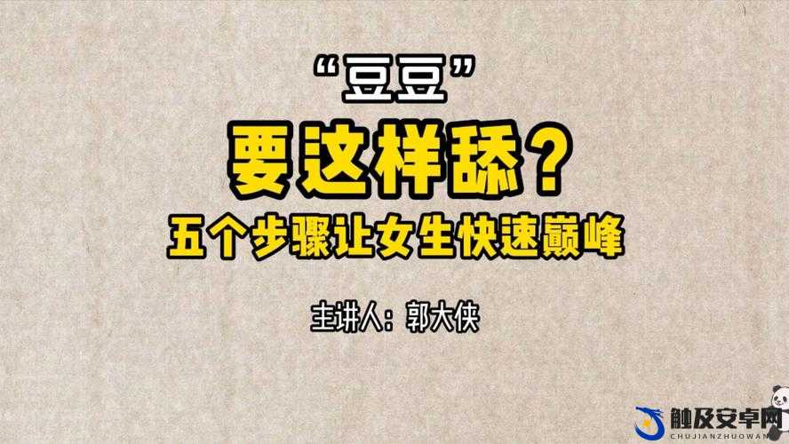 怎么揉小豆水最多知乎：详细解析揉豆水技巧与经验分享