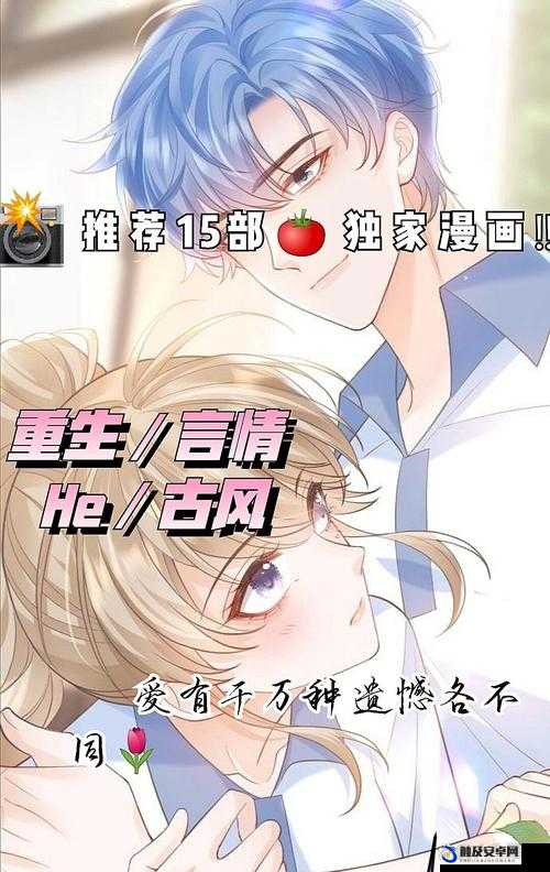 5177 韩国漫画：精彩不断，等你来发现