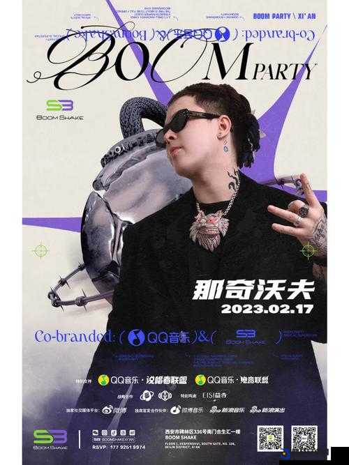 仙踪林 18 岁大陆 RAPPER 潮水：华语说唱界的新生代力量