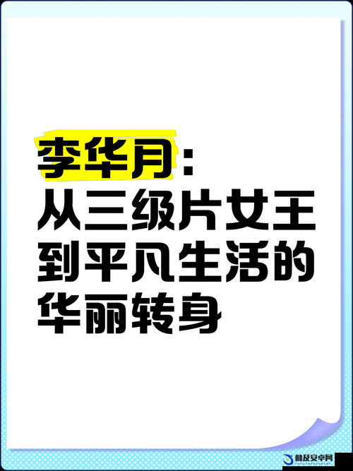 变性人 XXXHD 的励志人生：从平凡到非凡的华丽转身