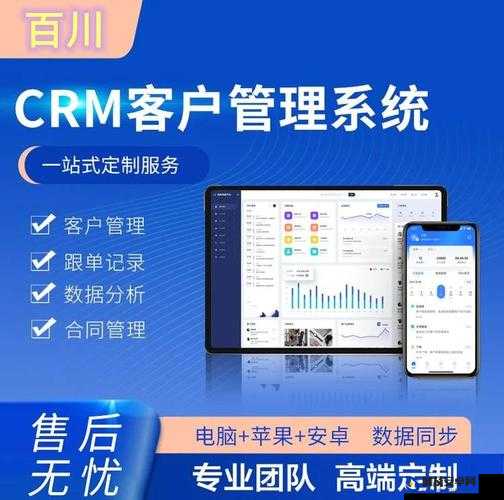 国内永久免费 CRM 系统网站：优质功能助力企业发展