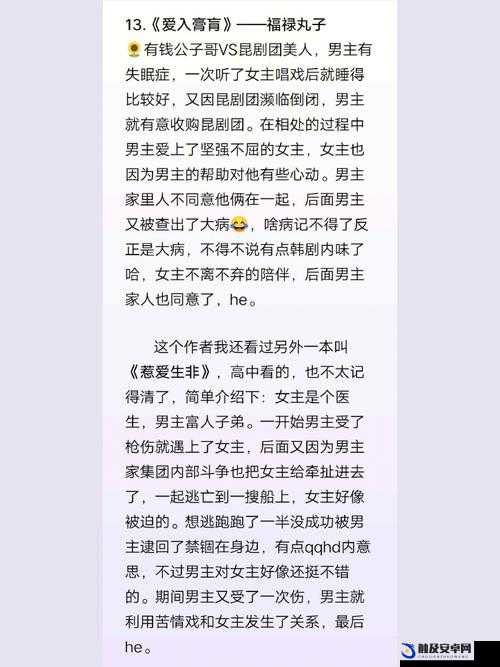 高干文中喂不饱的饿狼角色：复杂人性的深度剖析