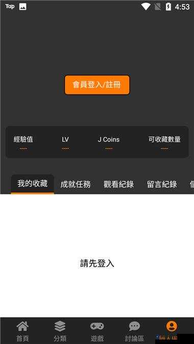 色天堂 app 带来独特精彩体验与丰富资源