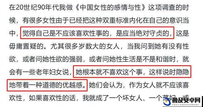 关于 97 移淫欲荡妇区相关内容的探讨与分析