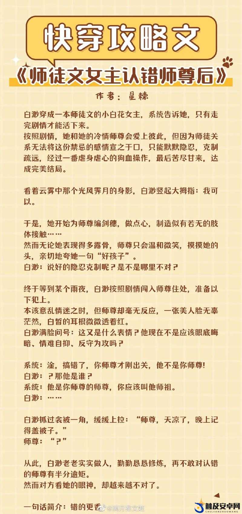 女主当小三的高干快穿小说禾火火：她在不同世界的情感纠葛