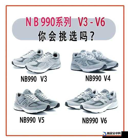 990v6 美版和亚洲版的不同之处：尺寸鞋型设计风格有差异