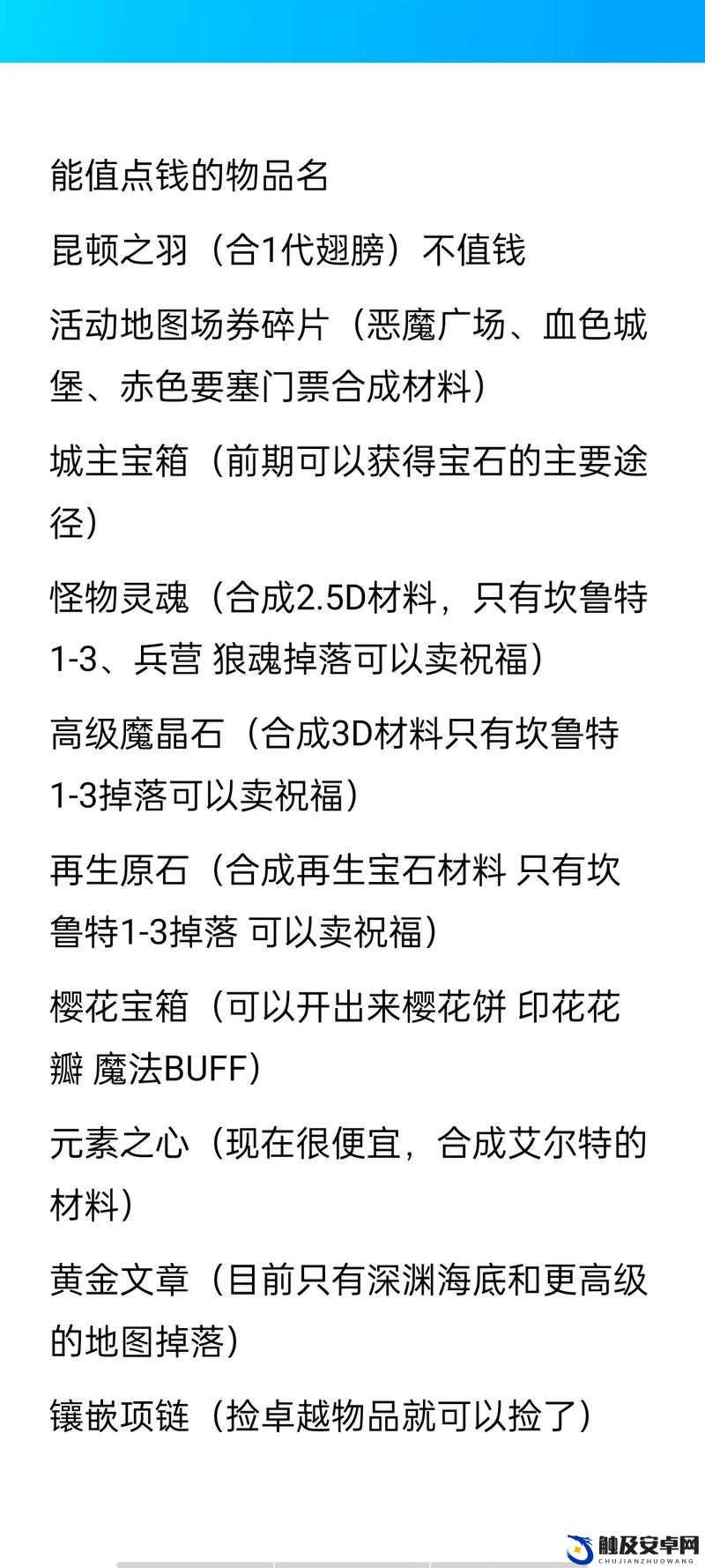 探索帝国奇迹，解锁宝箱、征服副本与搜集珍稀材料的奇幻冒险之旅