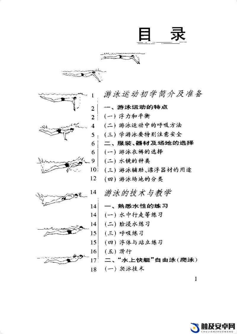 吴梦梦教练在线指导学游泳，初学者必看的游泳教学视频