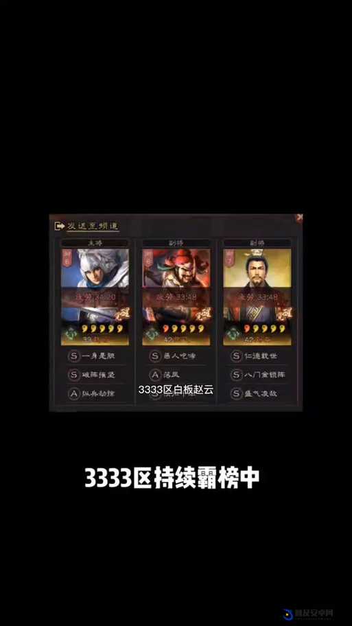 三国志战略版，刘备与赵云特色武将搭配，合理战术运用成就战场佳绩