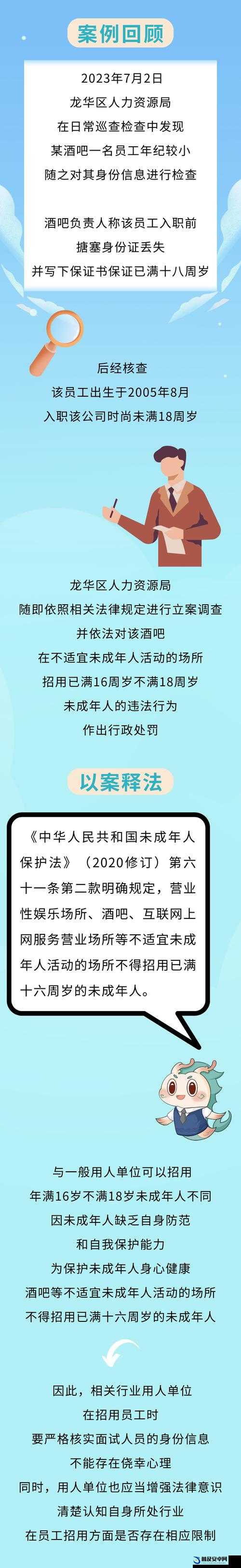 未满十八岁禁止进入服务器：美国相关规定及保护措施