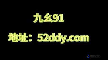 当你看到九幺 9·1 ：那一瞬间引发的无尽思考与探索