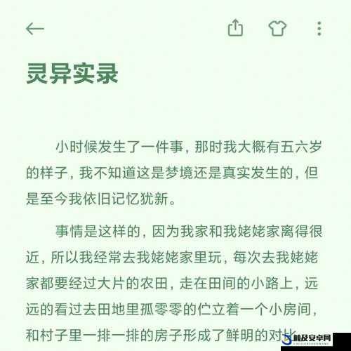 小扫货水叫不出来最简单公交车上：一段引人深思的奇特经历