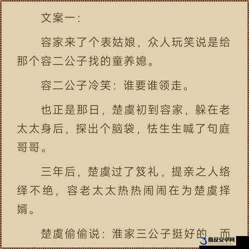 插花弄玉小说荔枝很甜：一场唯美浪漫的爱情故事