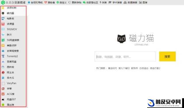 磁力猫官网 CILIMAO 带你畅享海量资源搜索