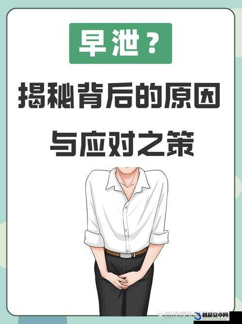 女生与男生私密部位的意外触碰：可能的原因和应对方式