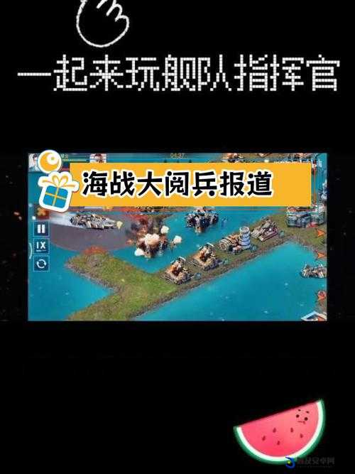 海战指挥官全面新手攻略，从零开始打造你的航海征途与战略布局