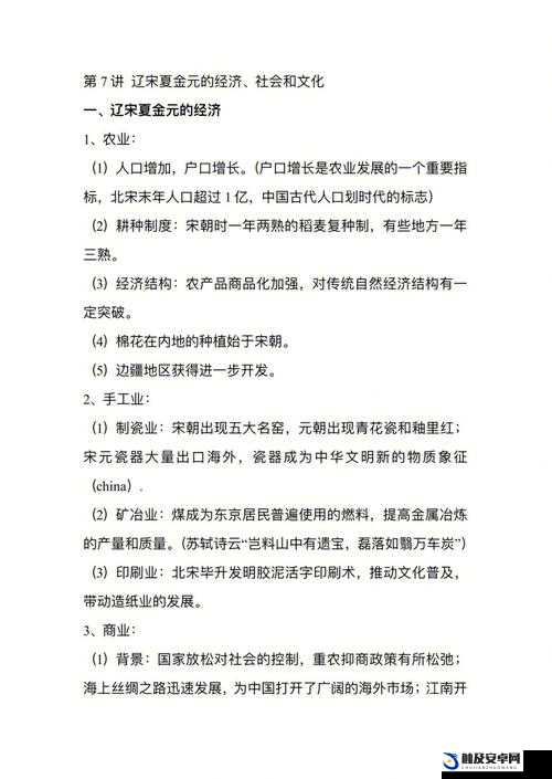 为何一女不过三精：探究背后的深刻文化与社会成因