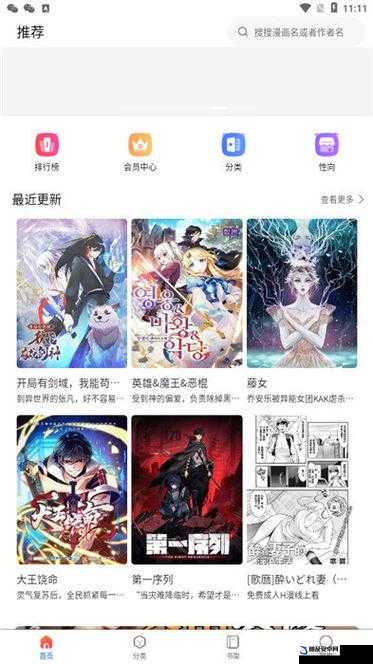 漫蛙漫画入口官方下载：海量漫画等你来看