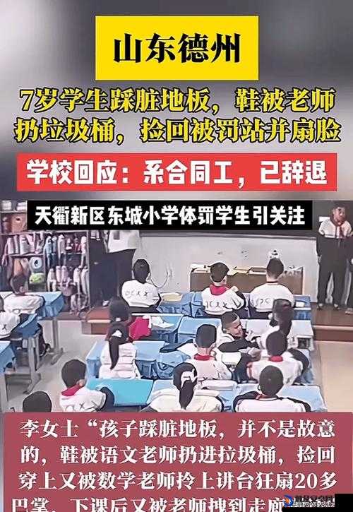 震惊学生竟在校园车上对校长做出如此行为