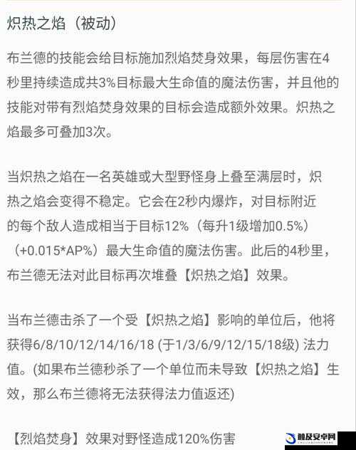 英雄联盟复仇焰魂布兰德（火男）技能解析与团战最强玩法攻略