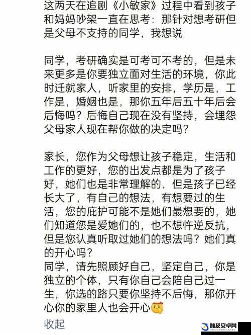 白天做兄弟晚上做夫妻怎么回复引发的深度思考与探讨