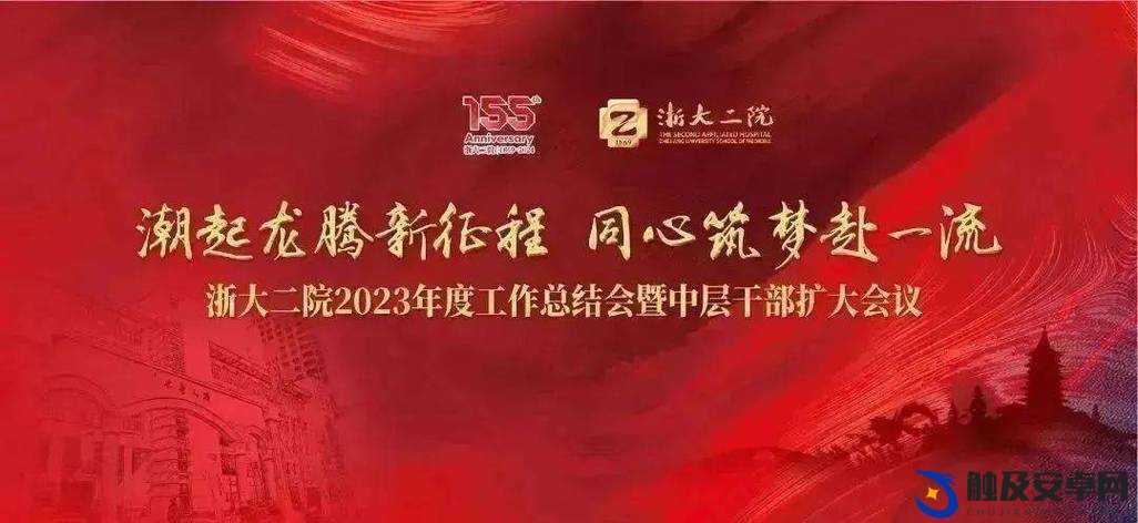 Gy 同 2023 新的一年开启全新征程